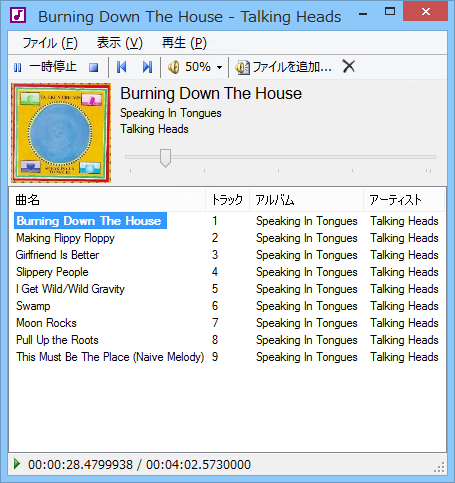 Screenshot (日本語, Windows 8.1)